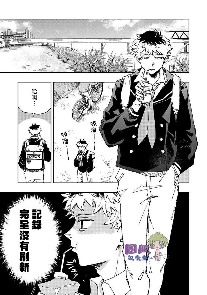 《企鹅的报恩》漫画最新章节第1话免费下拉式在线观看章节第【4】张图片