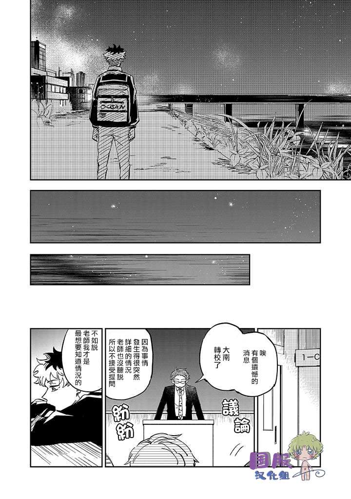 《企鹅的报恩》漫画最新章节第1话免费下拉式在线观看章节第【25】张图片