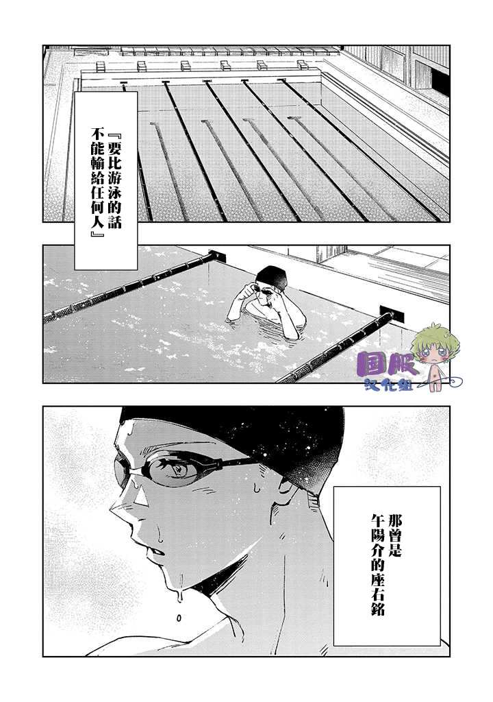 《企鹅的报恩》漫画最新章节第1话免费下拉式在线观看章节第【3】张图片