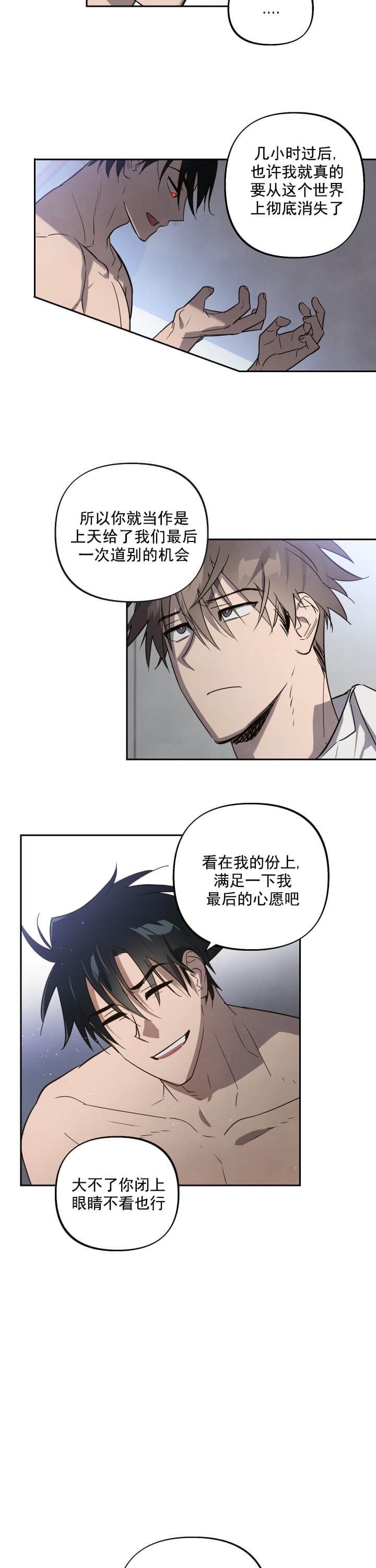 《我被上司的前男友附身了》漫画最新章节第4话免费下拉式在线观看章节第【4】张图片