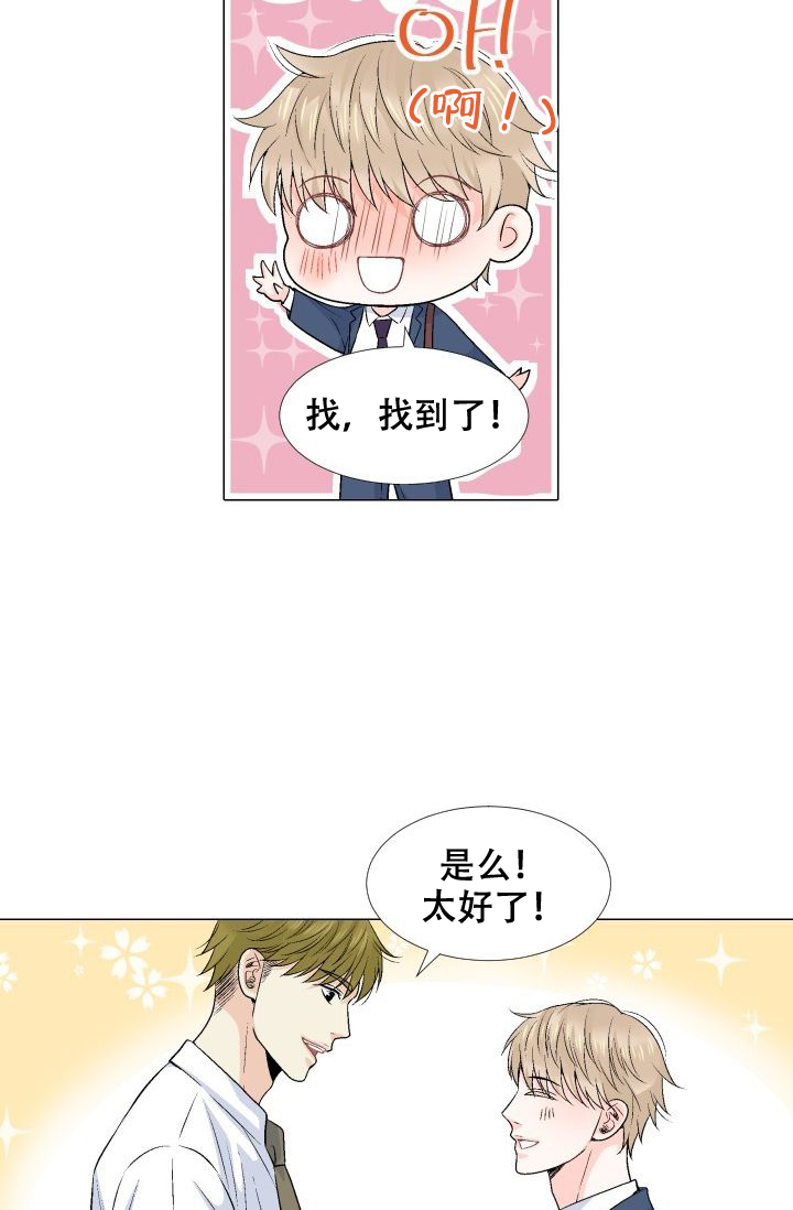 《愿爱降临》漫画最新章节第77话免费下拉式在线观看章节第【19】张图片