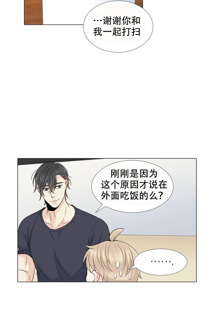 《愿爱降临》漫画最新章节第74话免费下拉式在线观看章节第【2】张图片