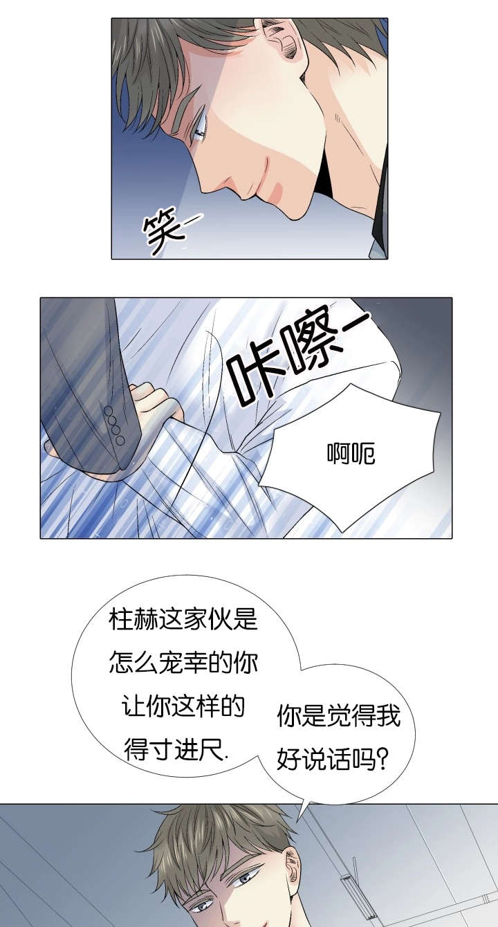 《愿爱降临》漫画最新章节第64话免费下拉式在线观看章节第【7】张图片