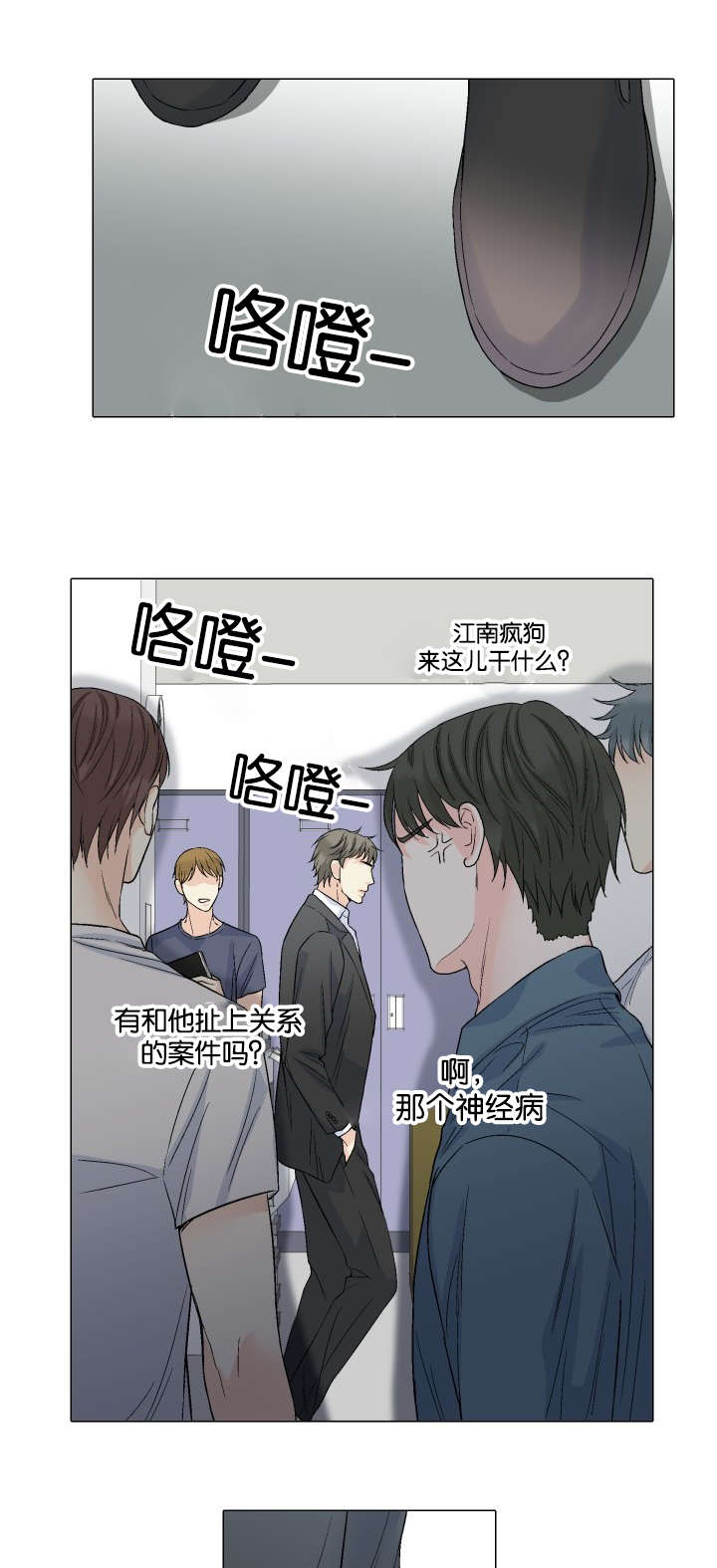 《愿爱降临》漫画最新章节第42话免费下拉式在线观看章节第【12】张图片