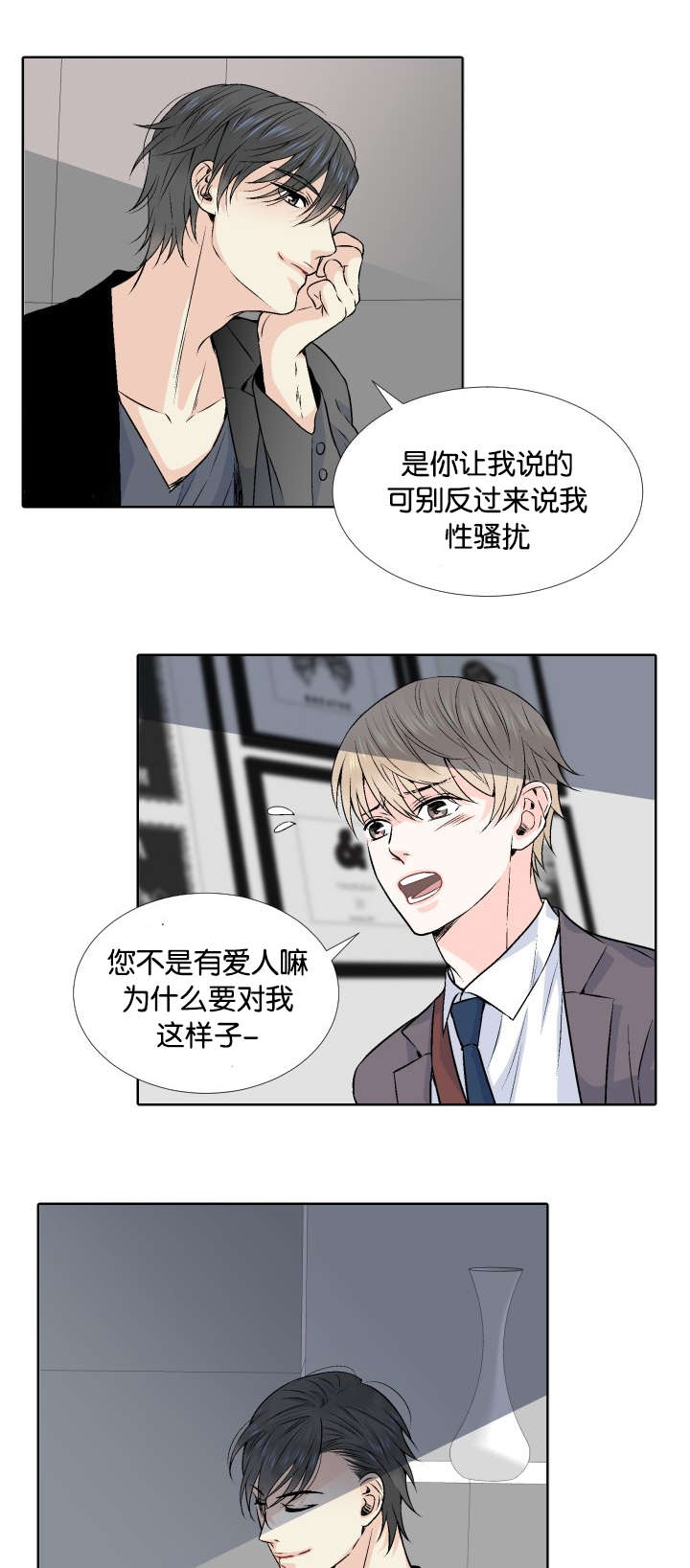 《愿爱降临》漫画最新章节第4话免费下拉式在线观看章节第【2】张图片