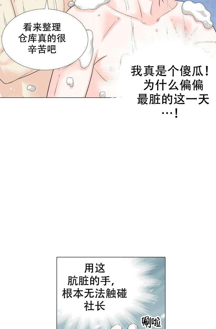 《愿爱降临》漫画最新章节第85话免费下拉式在线观看章节第【4】张图片