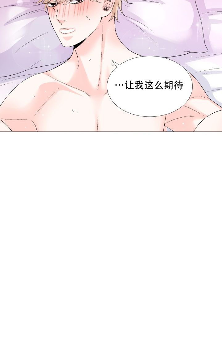 《愿爱降临》漫画最新章节第87话免费下拉式在线观看章节第【21】张图片