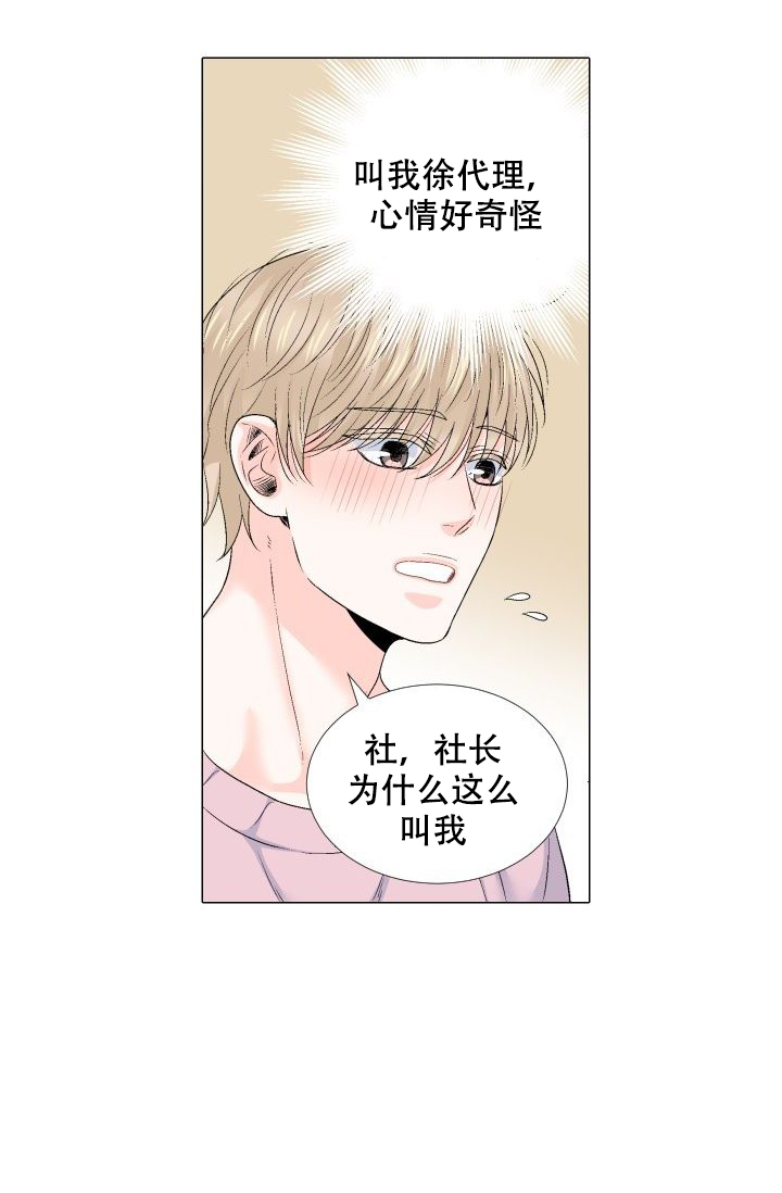 《愿爱降临》漫画最新章节第94话免费下拉式在线观看章节第【7】张图片