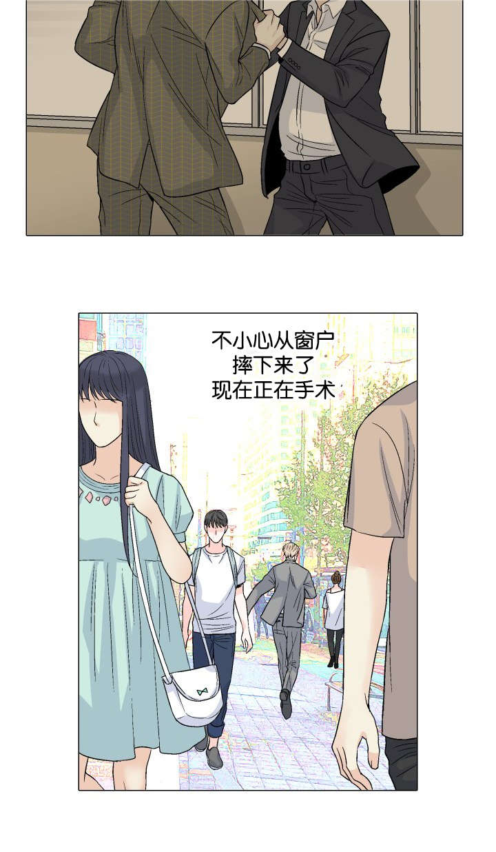 《愿爱降临》漫画最新章节第40话免费下拉式在线观看章节第【3】张图片