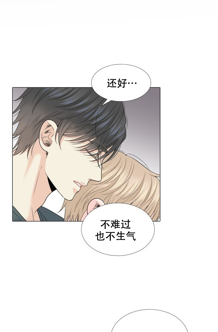 《愿爱降临》漫画最新章节第106话免费下拉式在线观看章节第【21】张图片