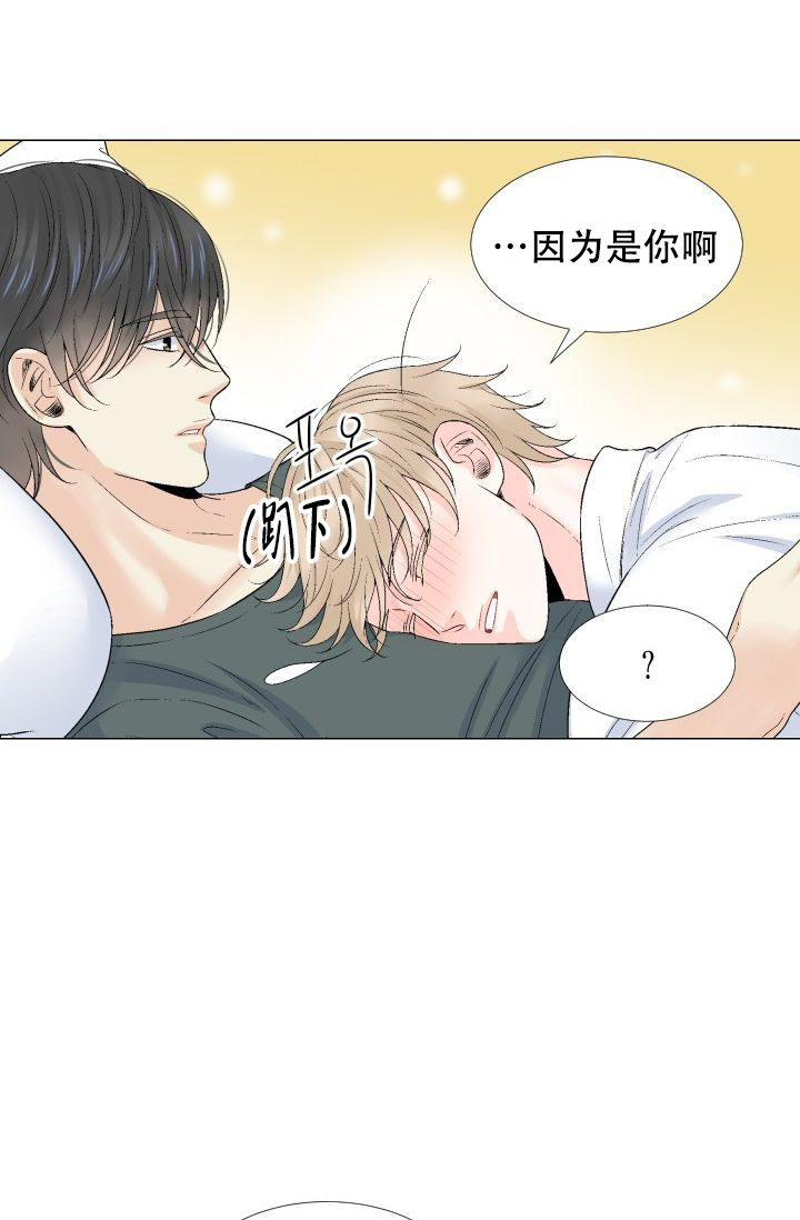 《愿爱降临》漫画最新章节第102话免费下拉式在线观看章节第【23】张图片