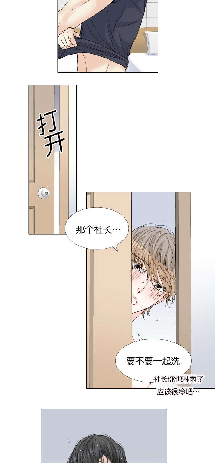 《愿爱降临》漫画最新章节第70话免费下拉式在线观看章节第【6】张图片