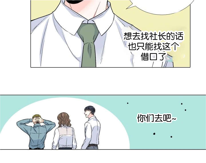 《愿爱降临》漫画最新章节第33话免费下拉式在线观看章节第【14】张图片