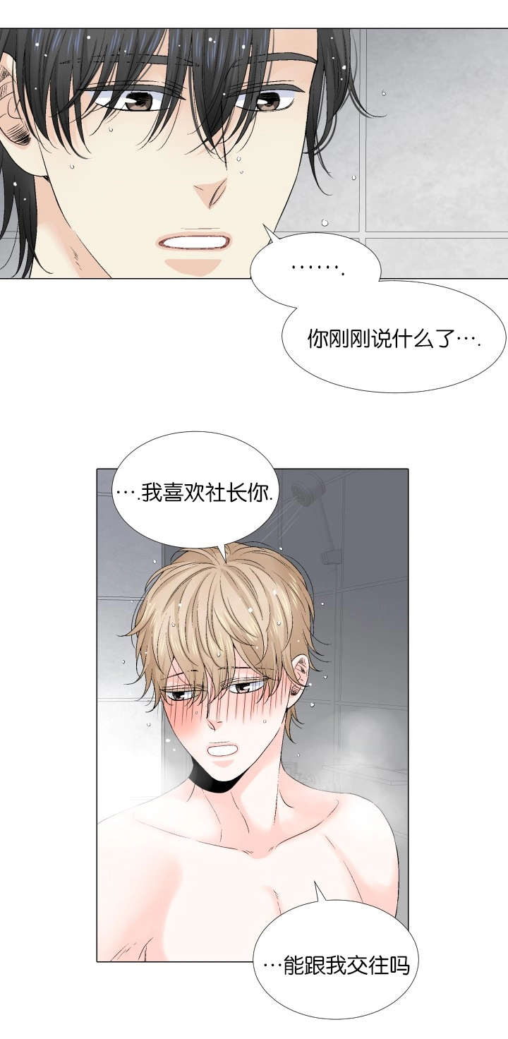 《愿爱降临》漫画最新章节第70话免费下拉式在线观看章节第【12】张图片