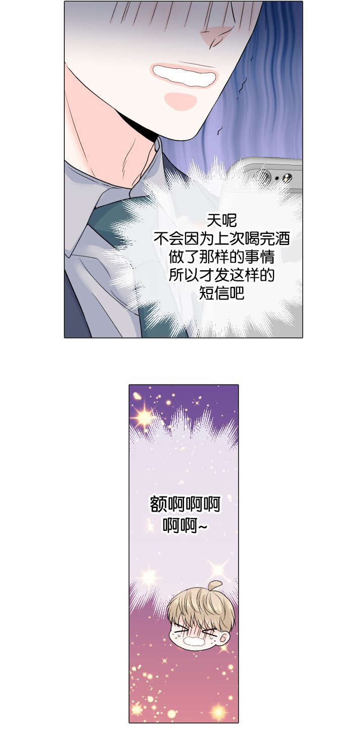 《愿爱降临》漫画最新章节第35话免费下拉式在线观看章节第【11】张图片