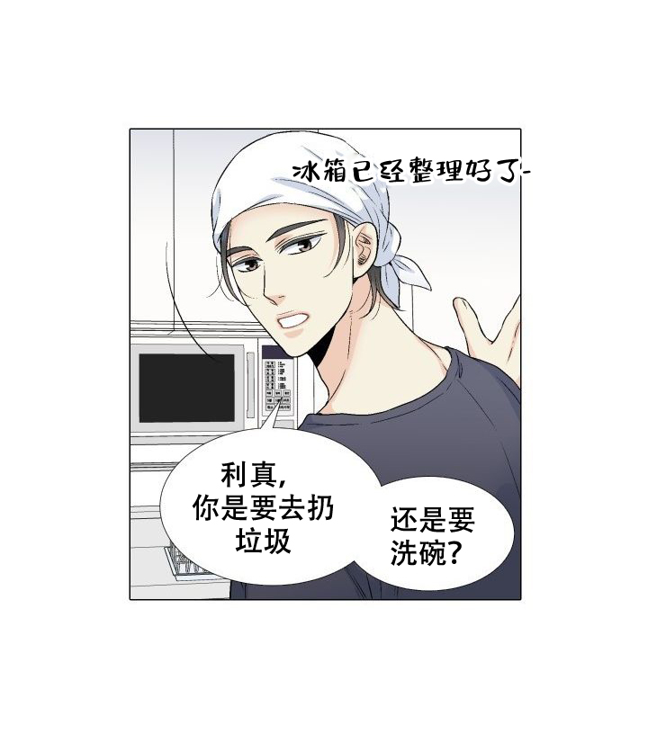 《愿爱降临》漫画最新章节第73话免费下拉式在线观看章节第【18】张图片