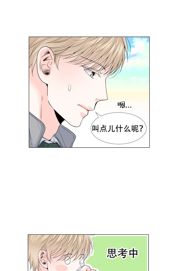 《愿爱降临》漫画最新章节第90话免费下拉式在线观看章节第【19】张图片