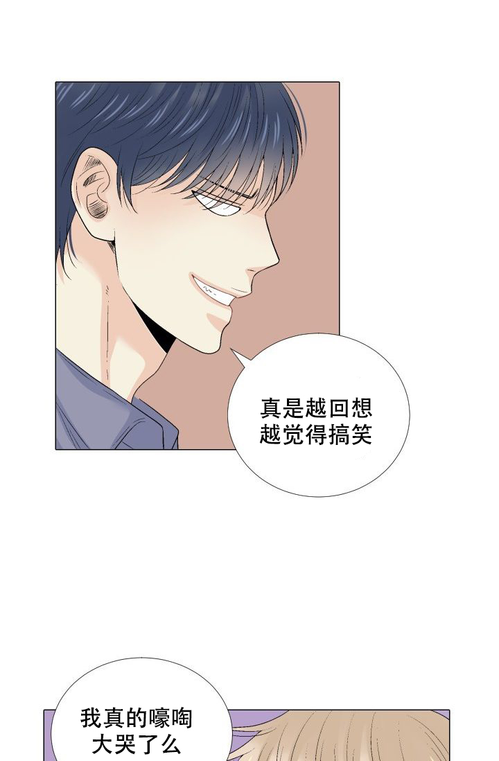 《愿爱降临》漫画最新章节第99话免费下拉式在线观看章节第【18】张图片