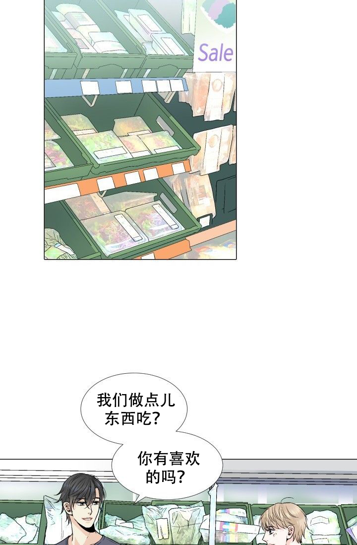 《愿爱降临》漫画最新章节第72话免费下拉式在线观看章节第【24】张图片