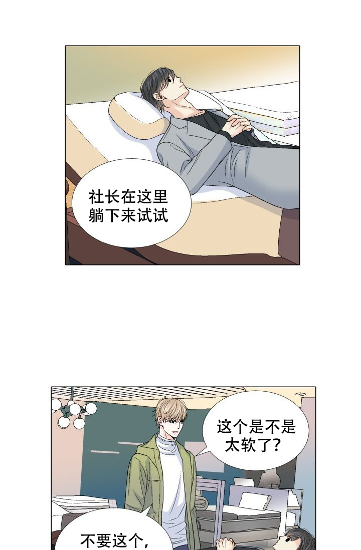 《愿爱降临》漫画最新章节第89话免费下拉式在线观看章节第【4】张图片