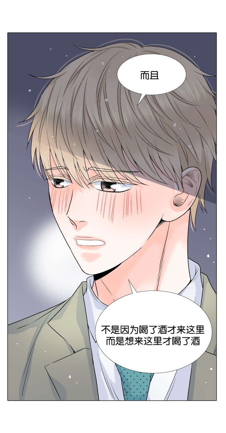 《愿爱降临》漫画最新章节第31话免费下拉式在线观看章节第【3】张图片