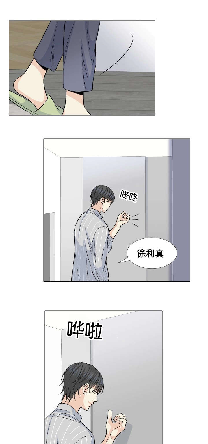 《愿爱降临》漫画最新章节第16话免费下拉式在线观看章节第【8】张图片