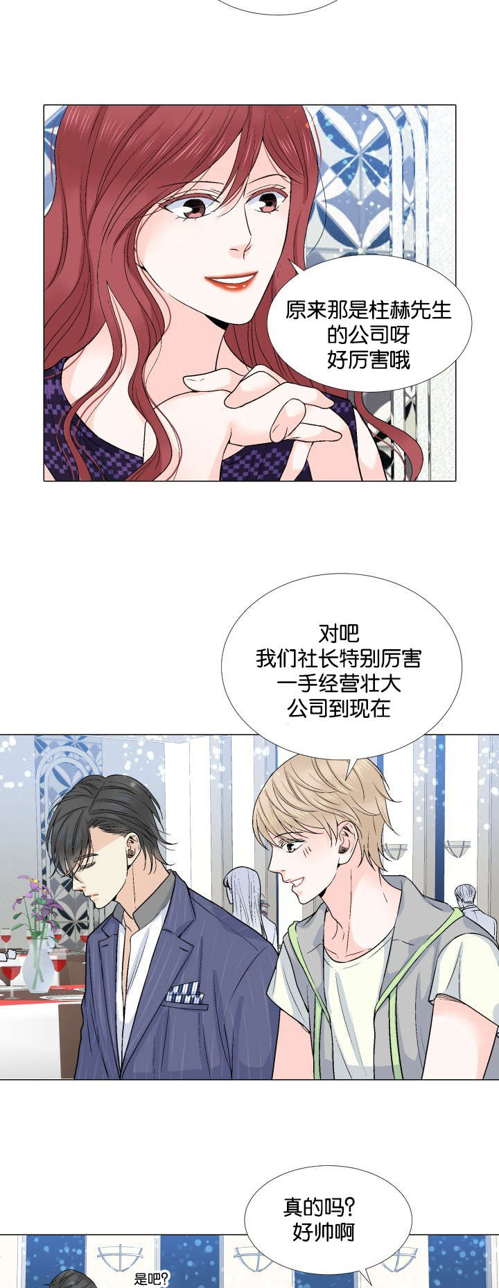 《愿爱降临》漫画最新章节第21话免费下拉式在线观看章节第【5】张图片