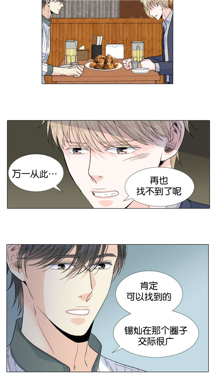 《愿爱降临》漫画最新章节第35话免费下拉式在线观看章节第【16】张图片