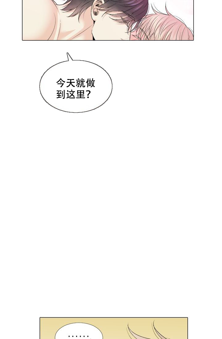 《愿爱降临》漫画最新章节第87话免费下拉式在线观看章节第【17】张图片