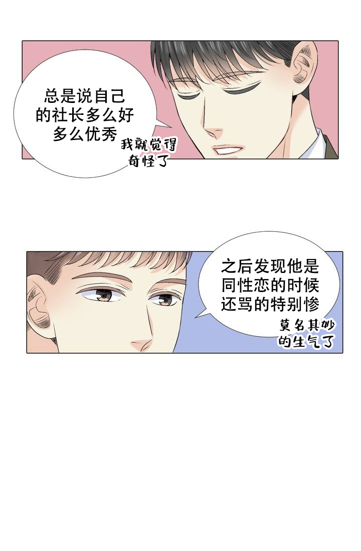 《愿爱降临》漫画最新章节第99话免费下拉式在线观看章节第【14】张图片