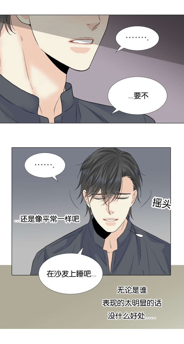 《愿爱降临》漫画最新章节第49话免费下拉式在线观看章节第【8】张图片