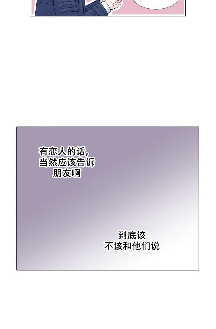 《愿爱降临》漫画最新章节第97话免费下拉式在线观看章节第【22】张图片