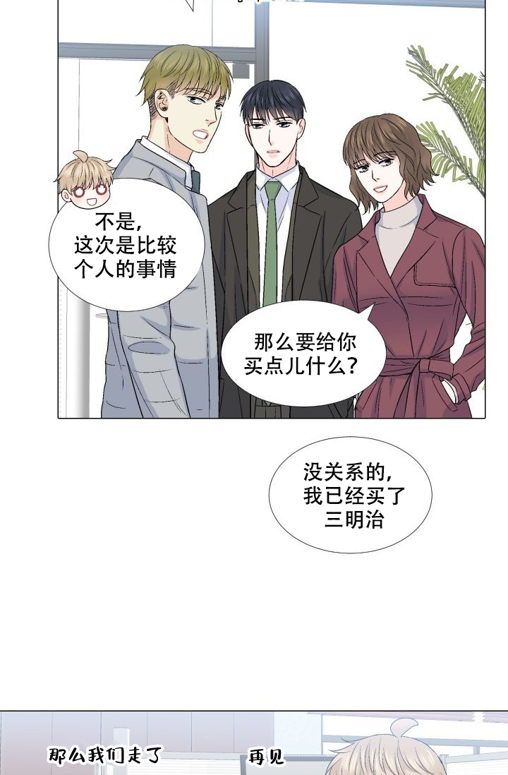 《愿爱降临》漫画最新章节第108话免费下拉式在线观看章节第【8】张图片