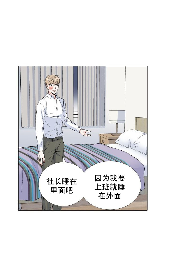 《愿爱降临》漫画最新章节第74话免费下拉式在线观看章节第【16】张图片