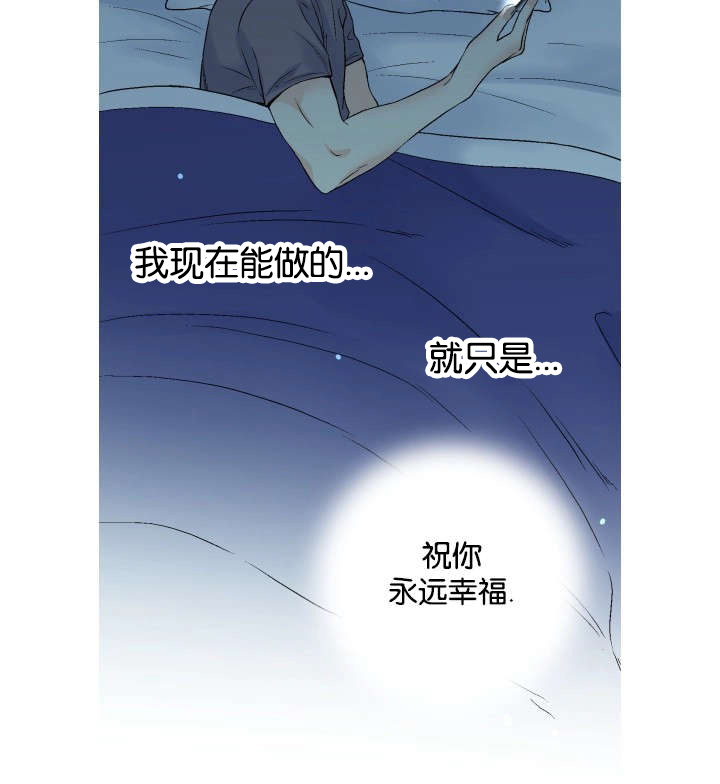 《愿爱降临》漫画最新章节第60话免费下拉式在线观看章节第【19】张图片