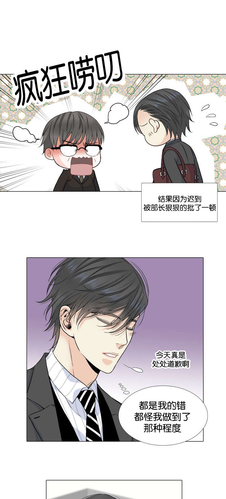 《愿爱降临》漫画最新章节第29话免费下拉式在线观看章节第【2】张图片