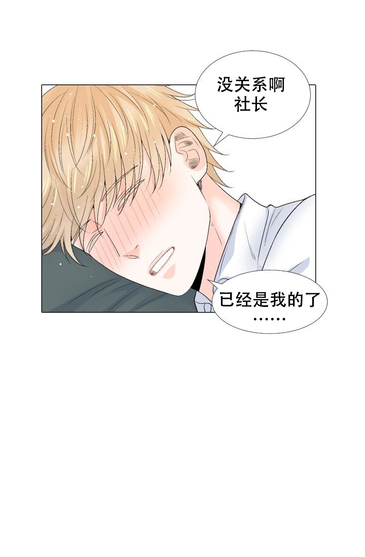 《愿爱降临》漫画最新章节第102话免费下拉式在线观看章节第【27】张图片