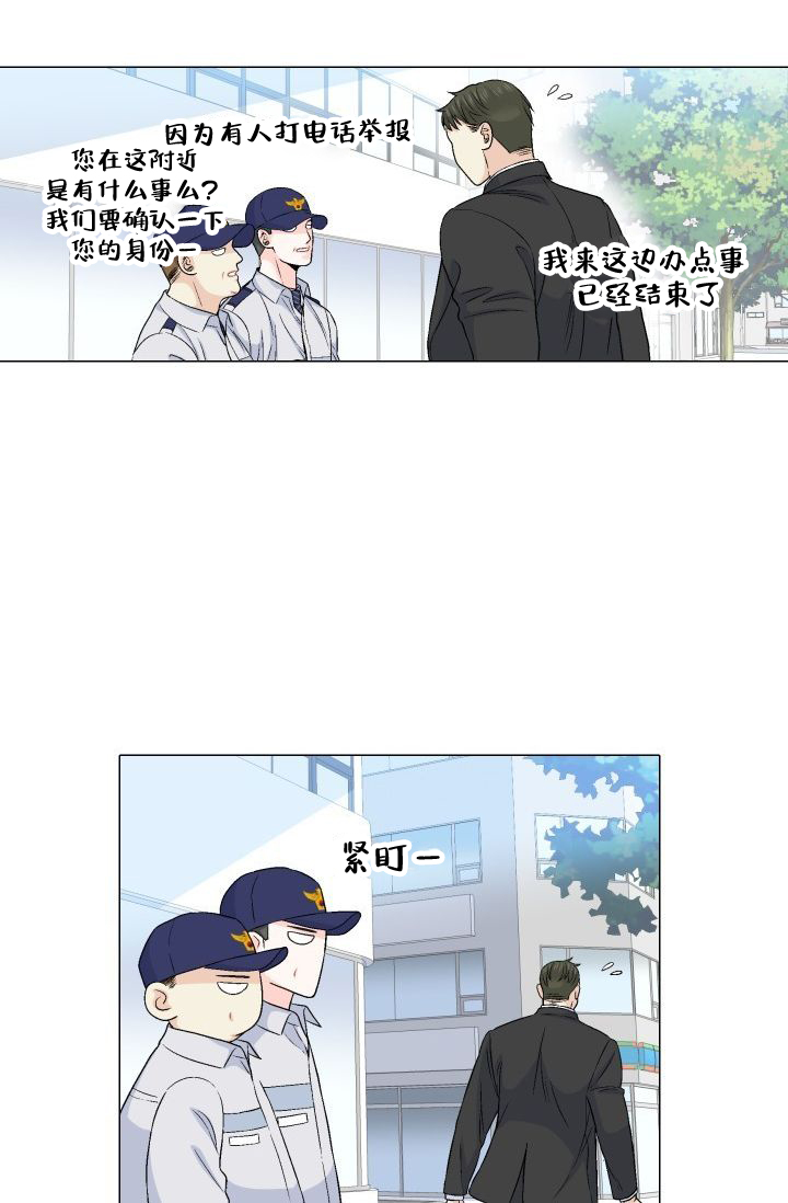 《愿爱降临》漫画最新章节第80话免费下拉式在线观看章节第【6】张图片