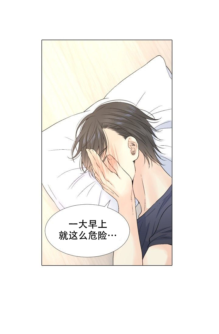 《愿爱降临》漫画最新章节第76话免费下拉式在线观看章节第【13】张图片