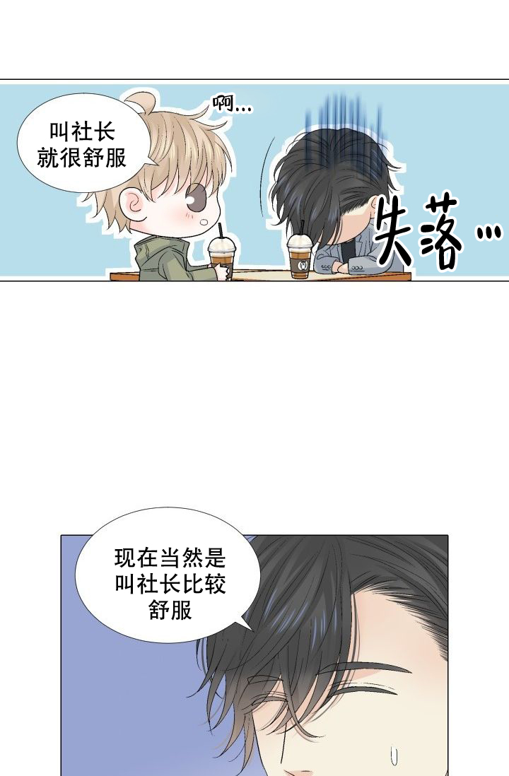 《愿爱降临》漫画最新章节第90话免费下拉式在线观看章节第【15】张图片