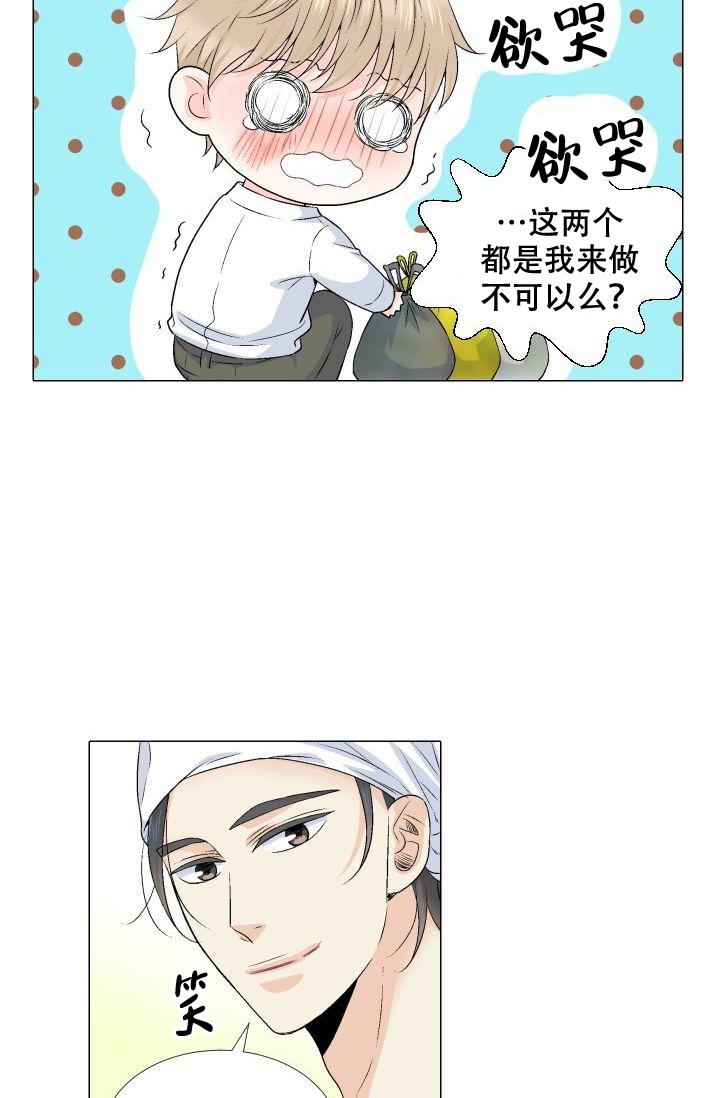 《愿爱降临》漫画最新章节第73话免费下拉式在线观看章节第【20】张图片