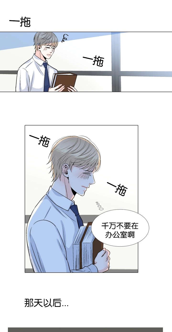 《愿爱降临》漫画最新章节第18话免费下拉式在线观看章节第【3】张图片