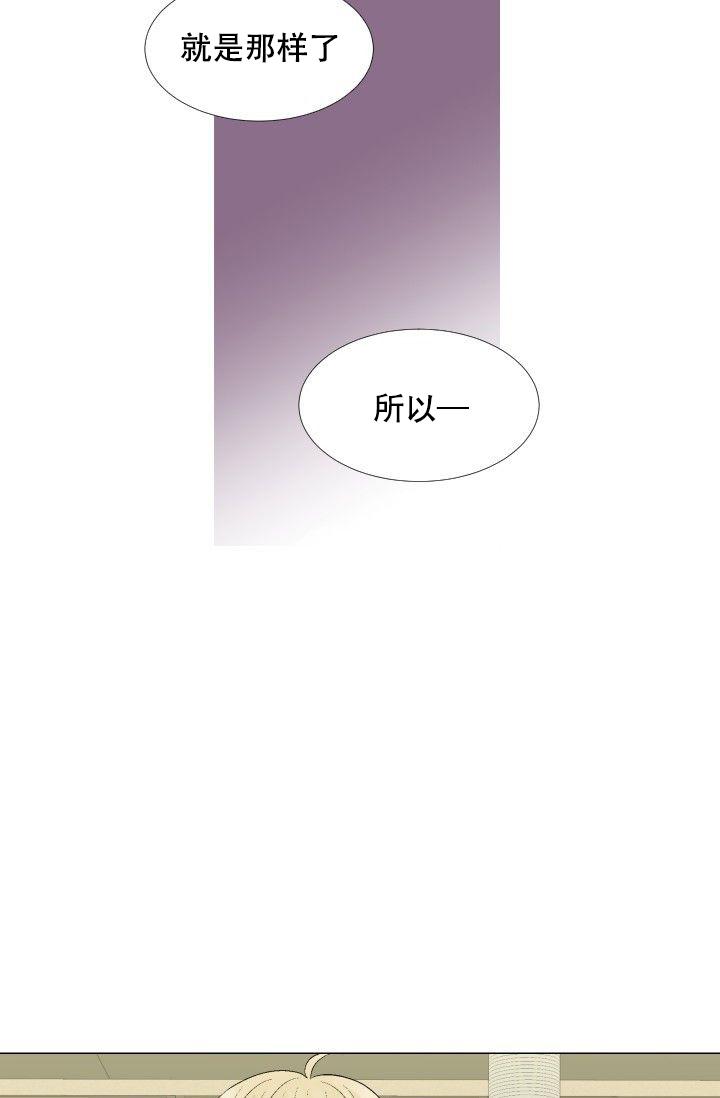 《愿爱降临》漫画最新章节第98话免费下拉式在线观看章节第【18】张图片