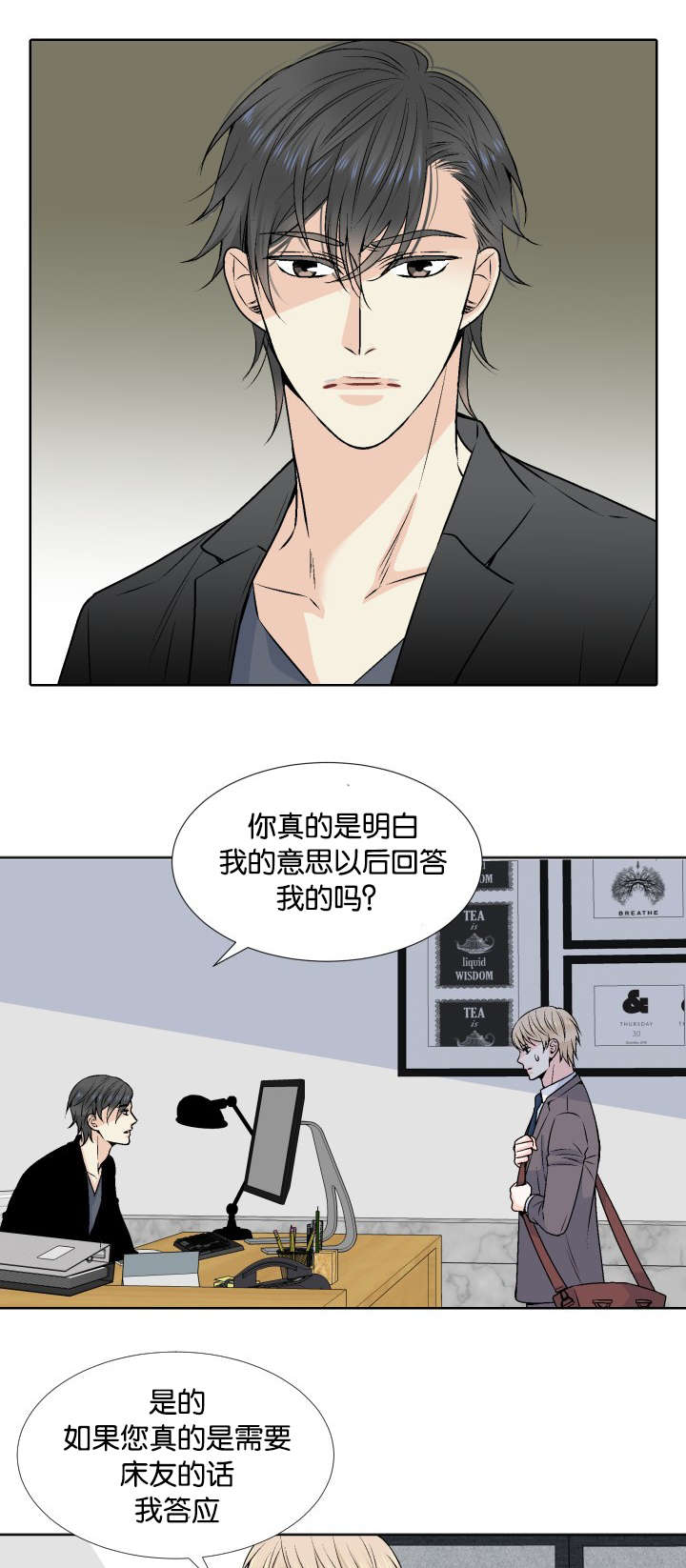 《愿爱降临》漫画最新章节第4话免费下拉式在线观看章节第【10】张图片