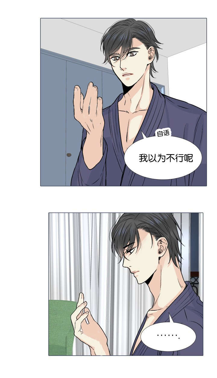 《愿爱降临》漫画最新章节第8话免费下拉式在线观看章节第【9】张图片