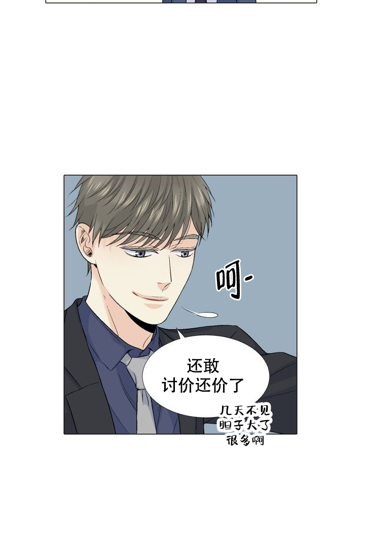 《愿爱降临》漫画最新章节第78话免费下拉式在线观看章节第【10】张图片