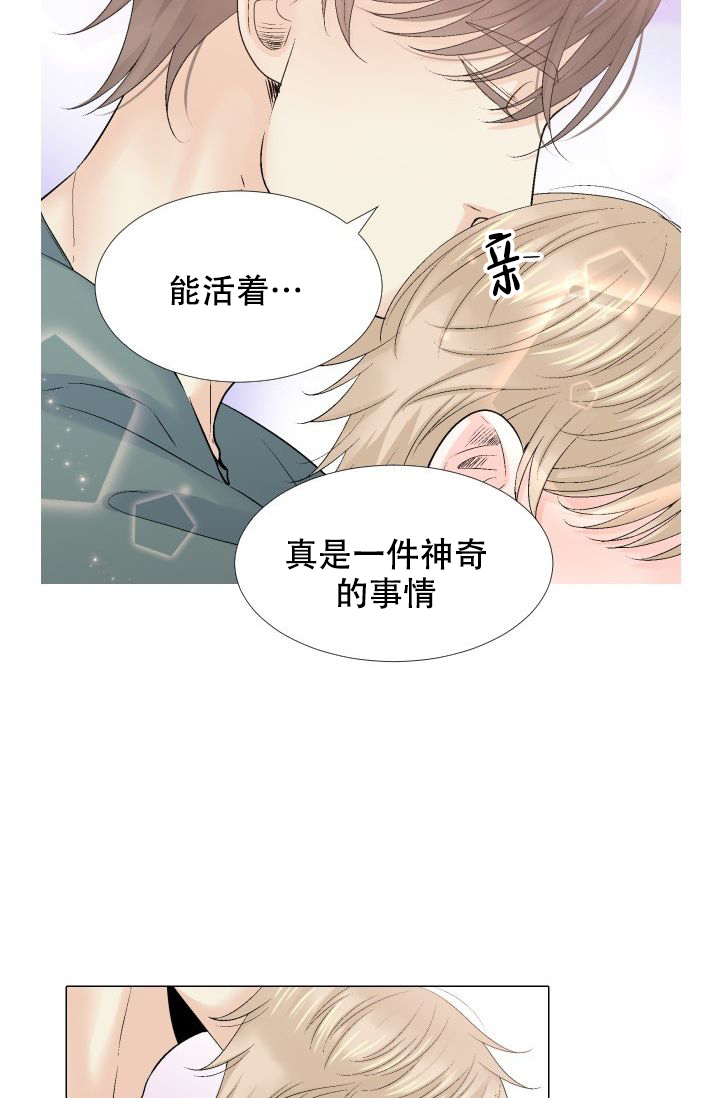 《愿爱降临》漫画最新章节第107话免费下拉式在线观看章节第【8】张图片