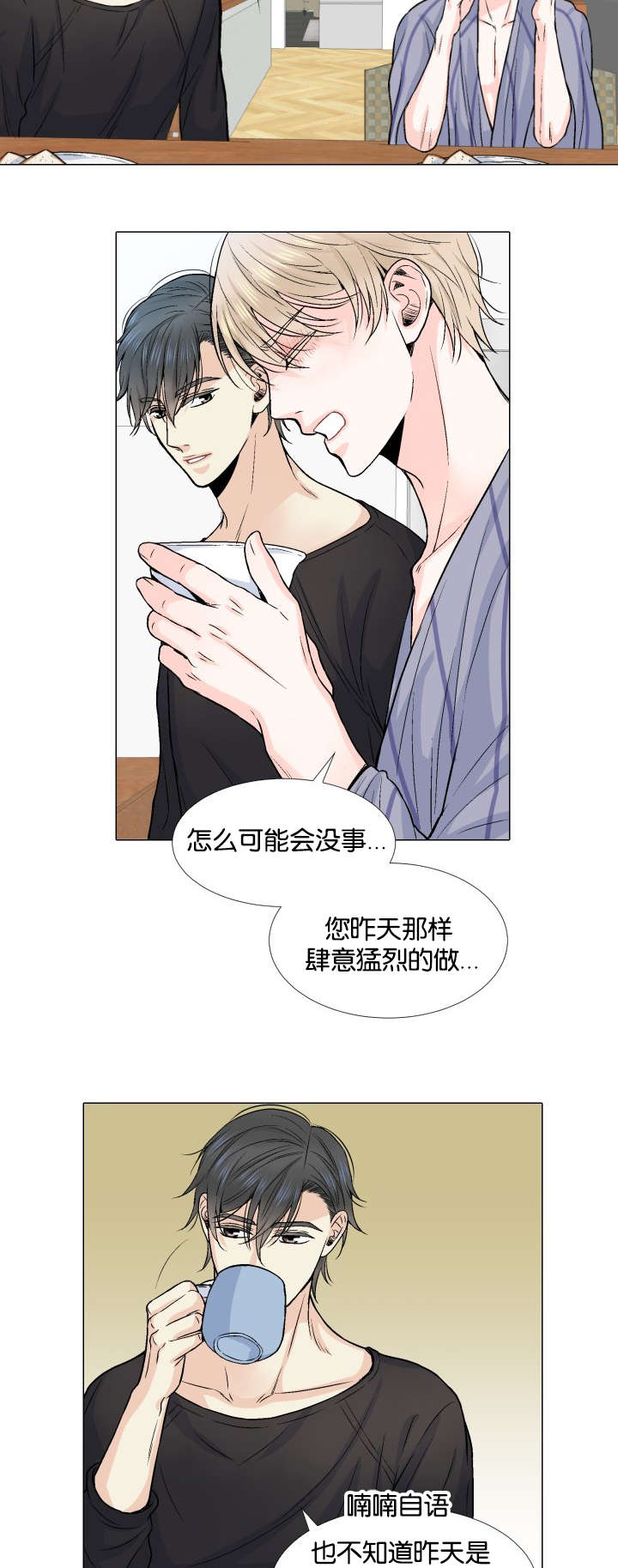 《愿爱降临》漫画最新章节第11话免费下拉式在线观看章节第【8】张图片