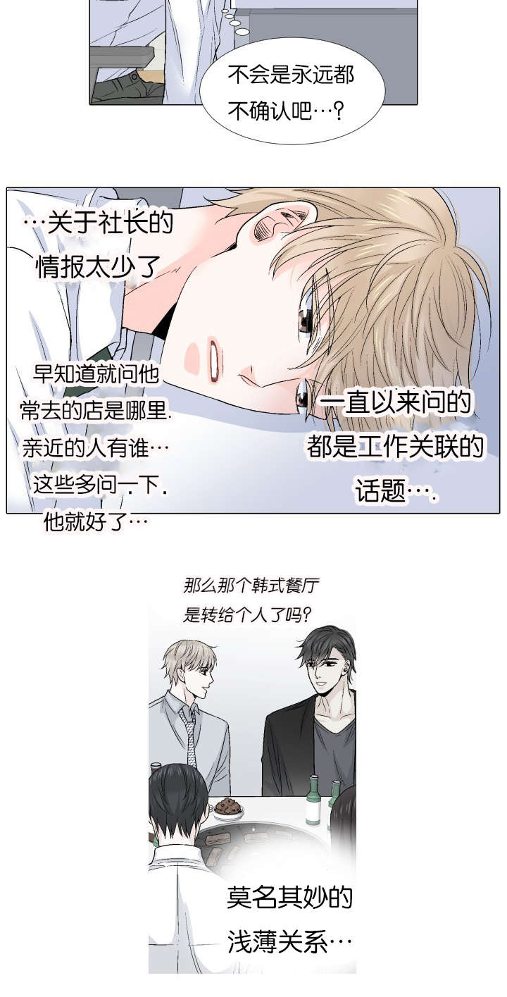 《愿爱降临》漫画最新章节第63话免费下拉式在线观看章节第【5】张图片