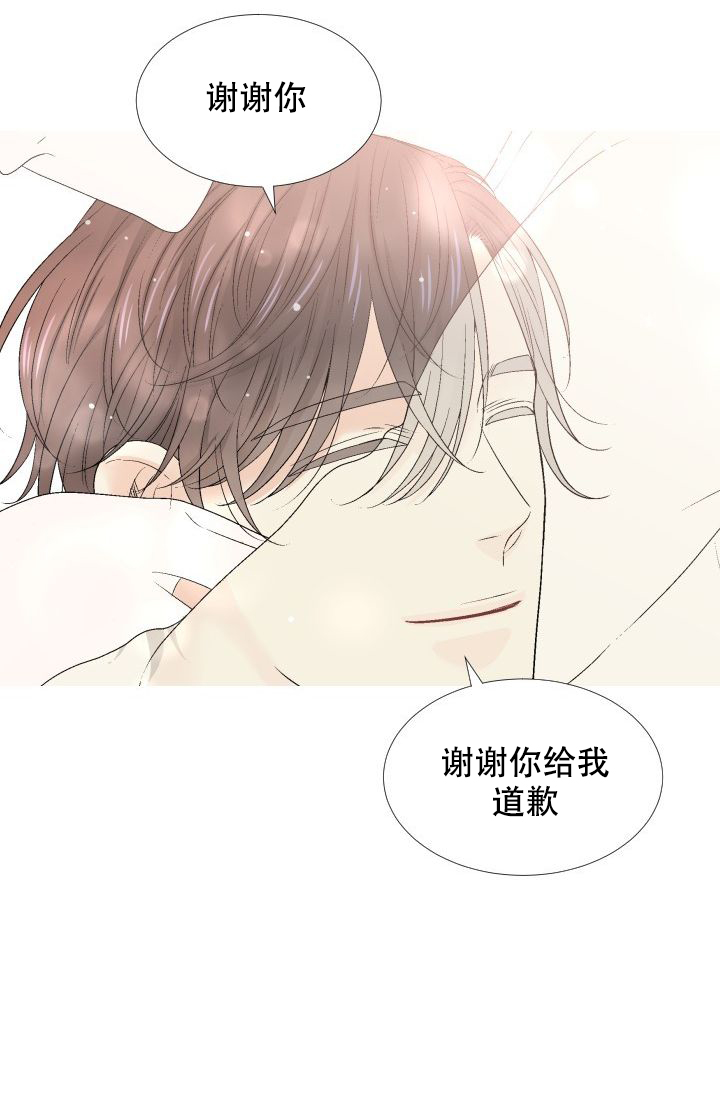 《愿爱降临》漫画最新章节第105话免费下拉式在线观看章节第【6】张图片